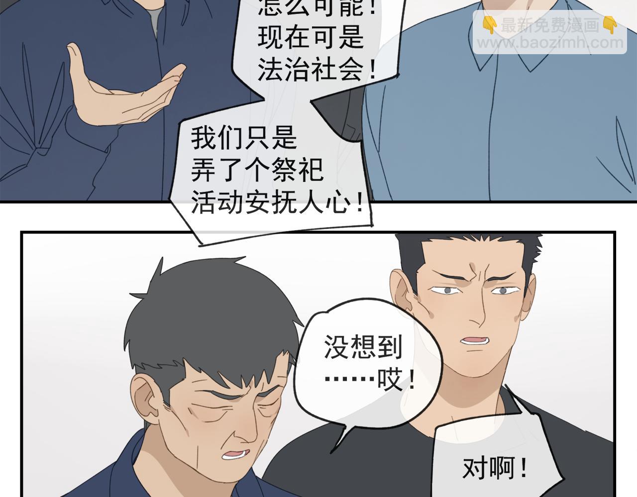 第45章 青云观（已修）(1/2)-第45话