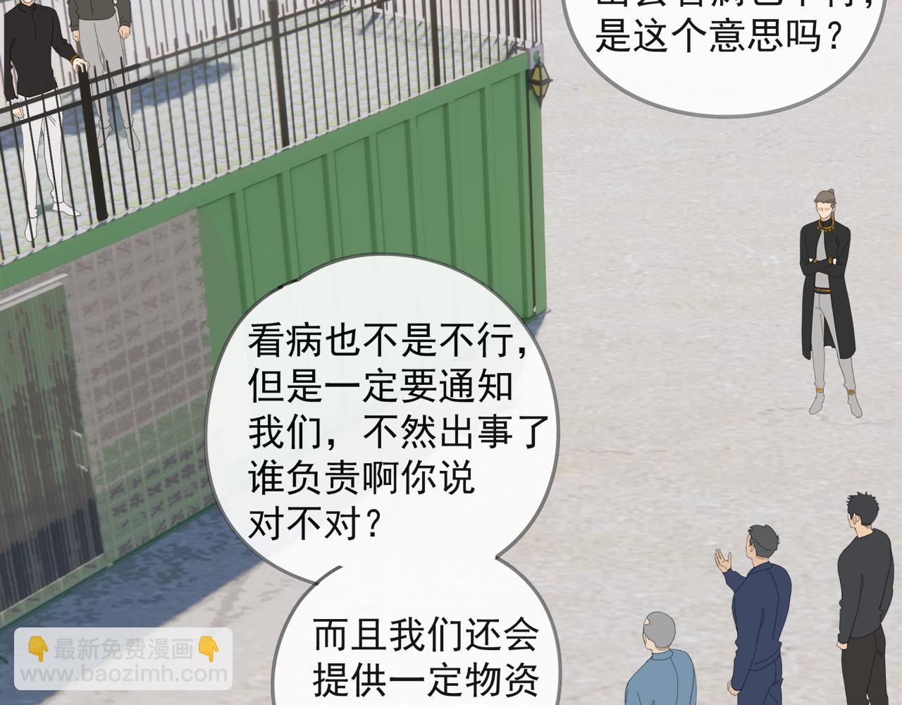 第45章 青云观（已修）(1/2)-第45话