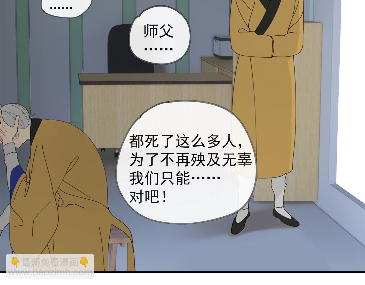 第45章 青云观（已修）(1/2)-第45话