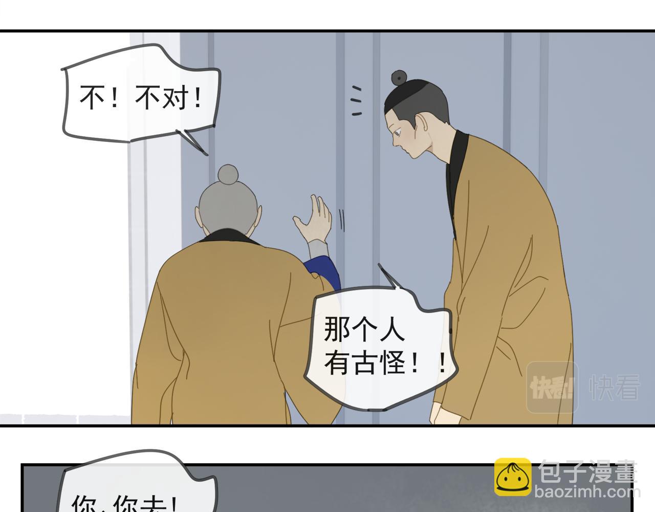 第45章 青云观（已修）(1/2)-第45话