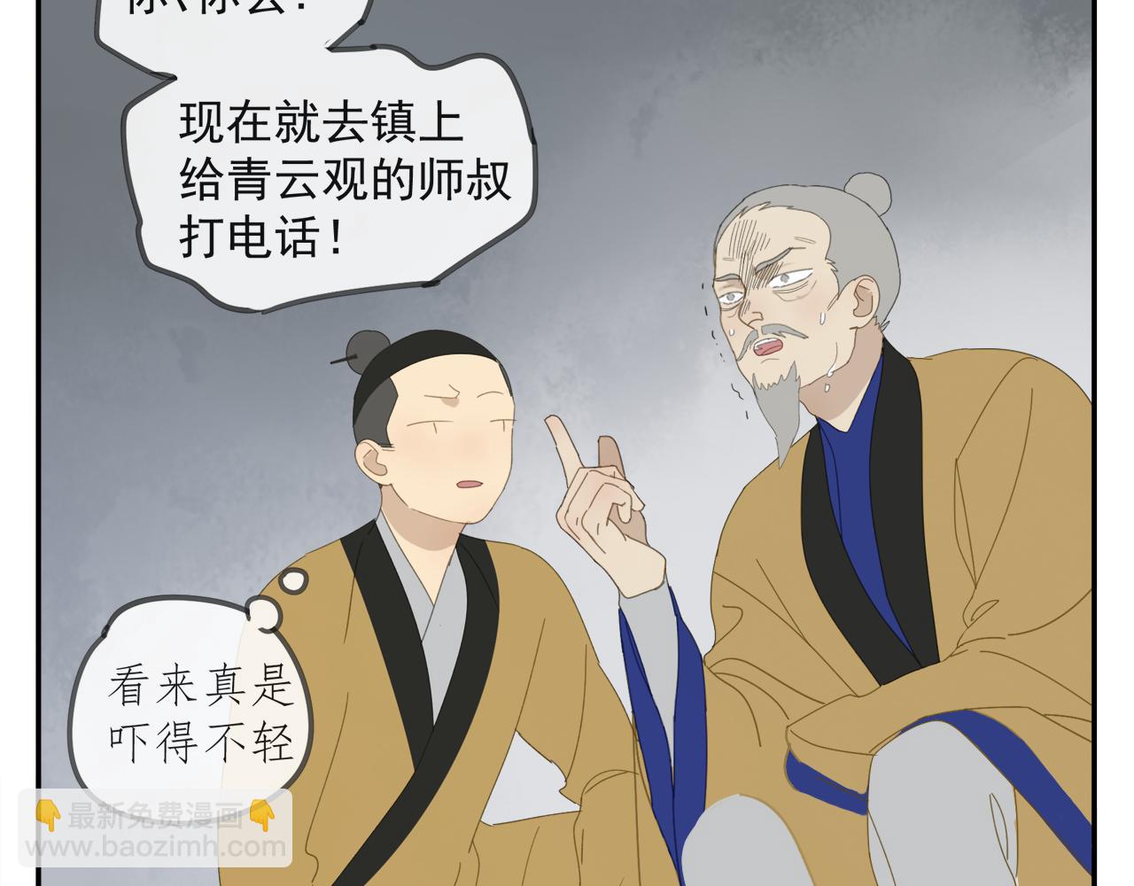 第45章 青云观（已修）(1/2)-第45话