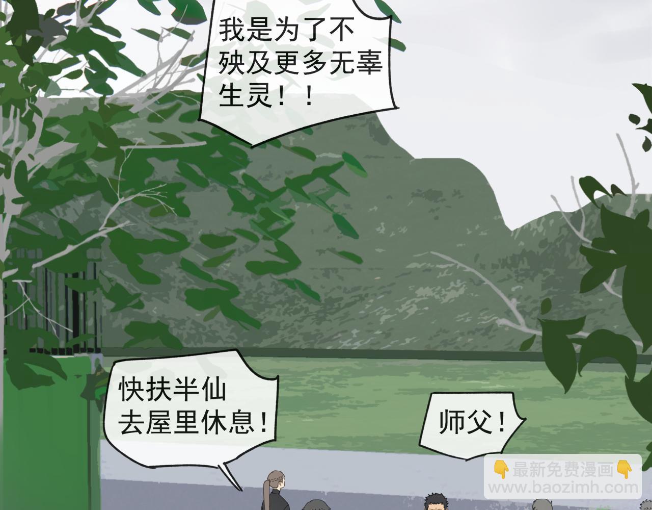 第45章 青云观（已修）(1/2)-第45话