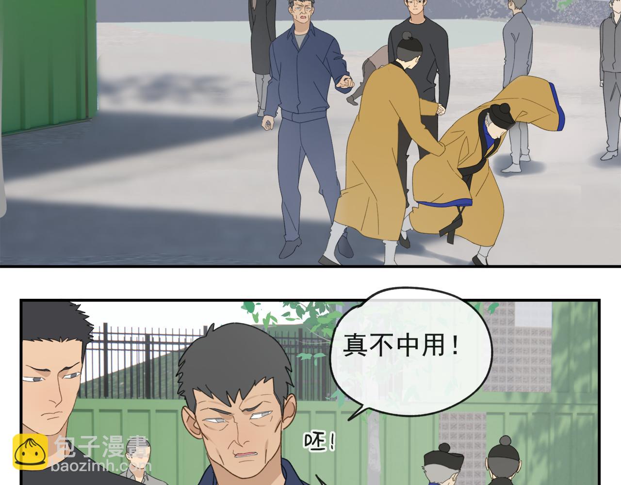 第45章 青云观（已修）(1/2)-第45话