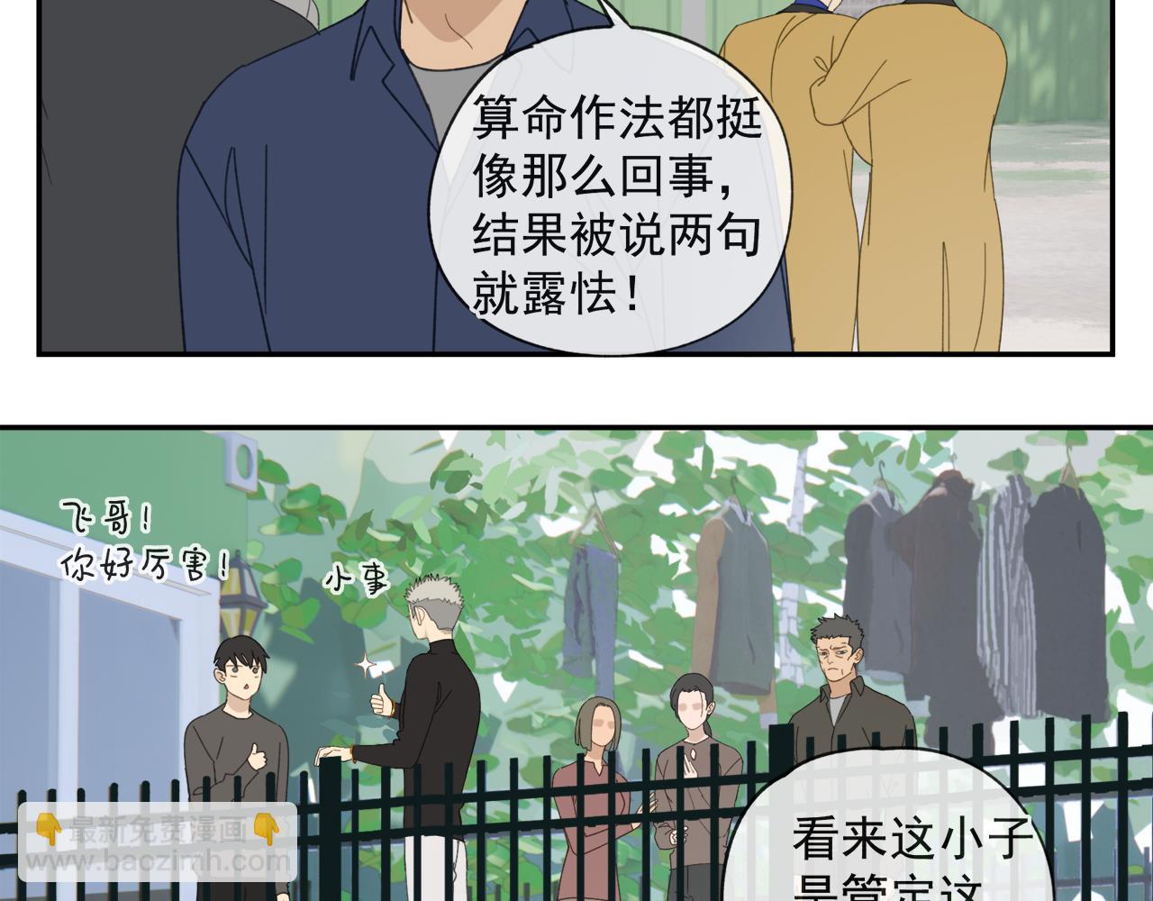 第45章 青云观（已修）(1/2)-第45话