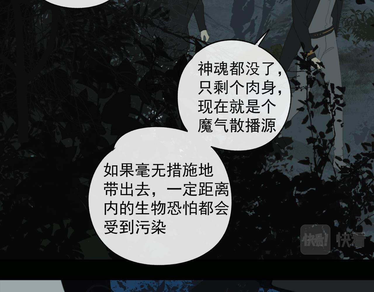 第47章 冤家路窄（修）(1/2)-第47话