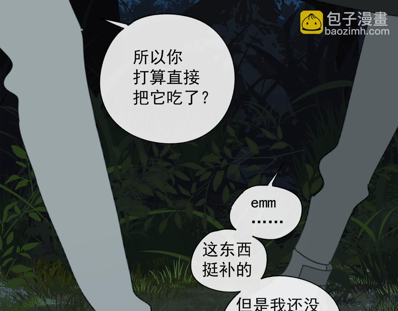 第47章 冤家路窄（修）(1/2)-第47话