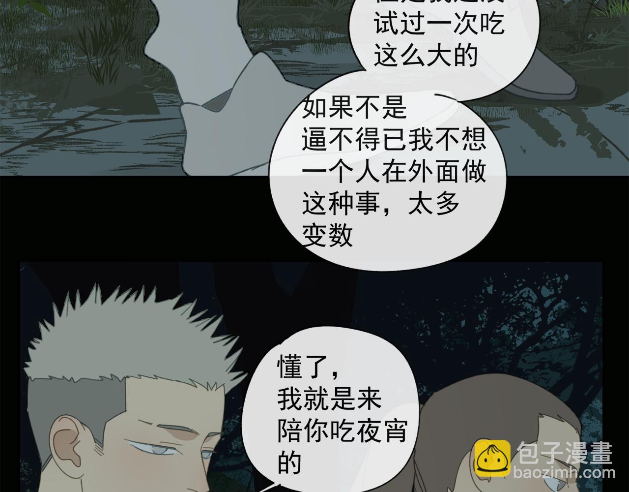 第47章 冤家路窄（修）(1/2)-第47话