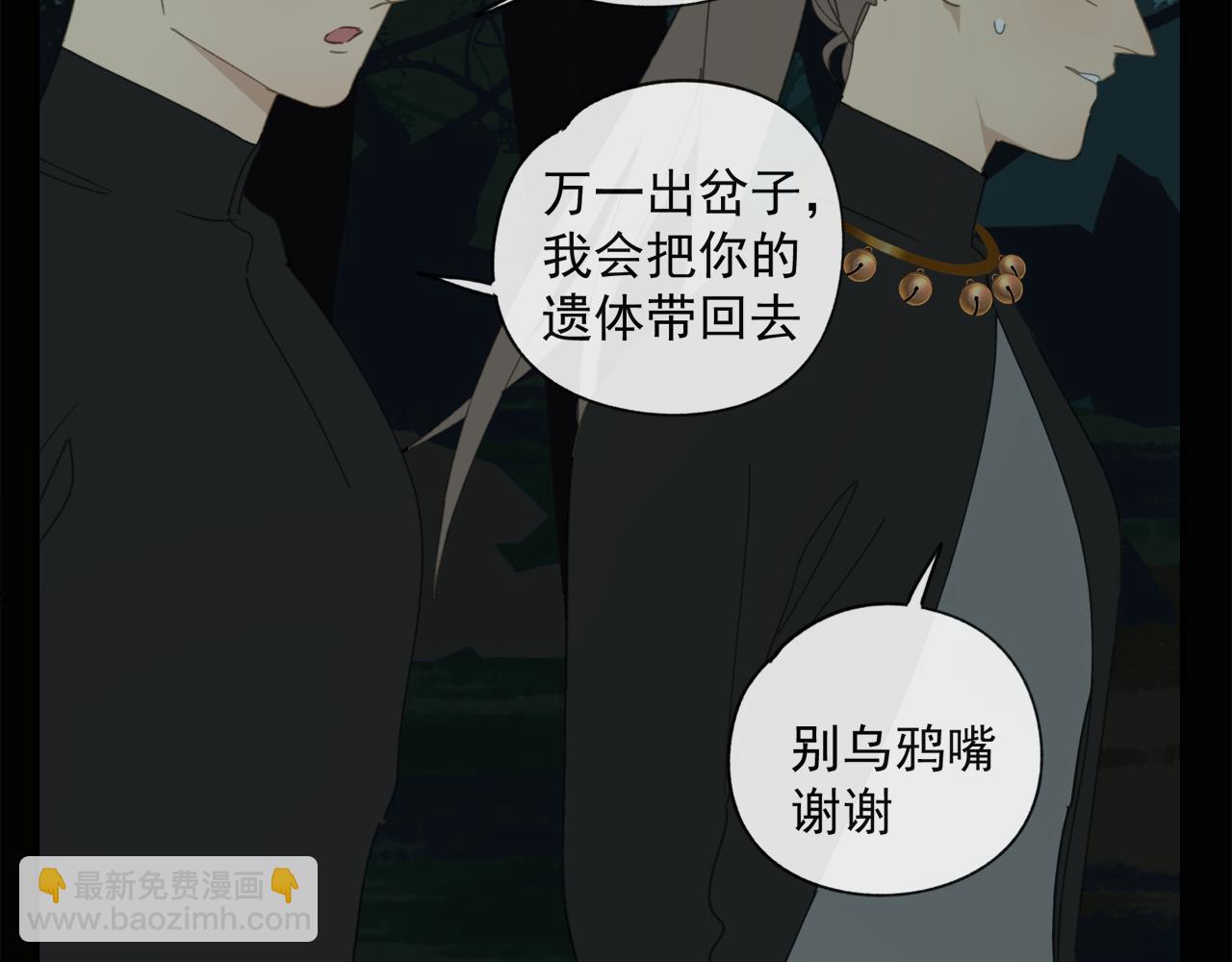 第47章 冤家路窄（修）(1/2)-第47话