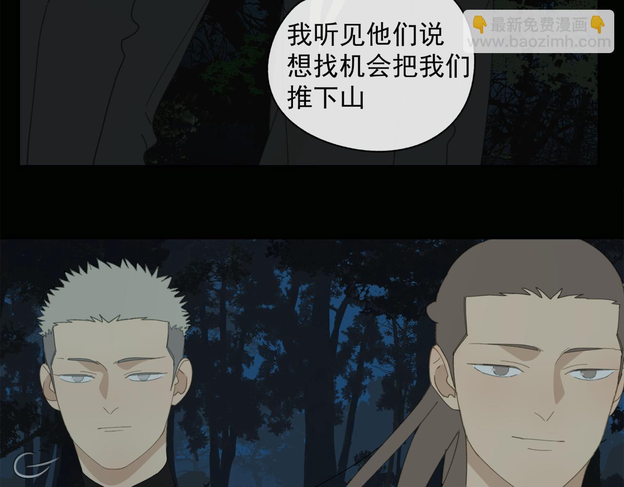 第47章 冤家路窄（修）(1/2)-第47话