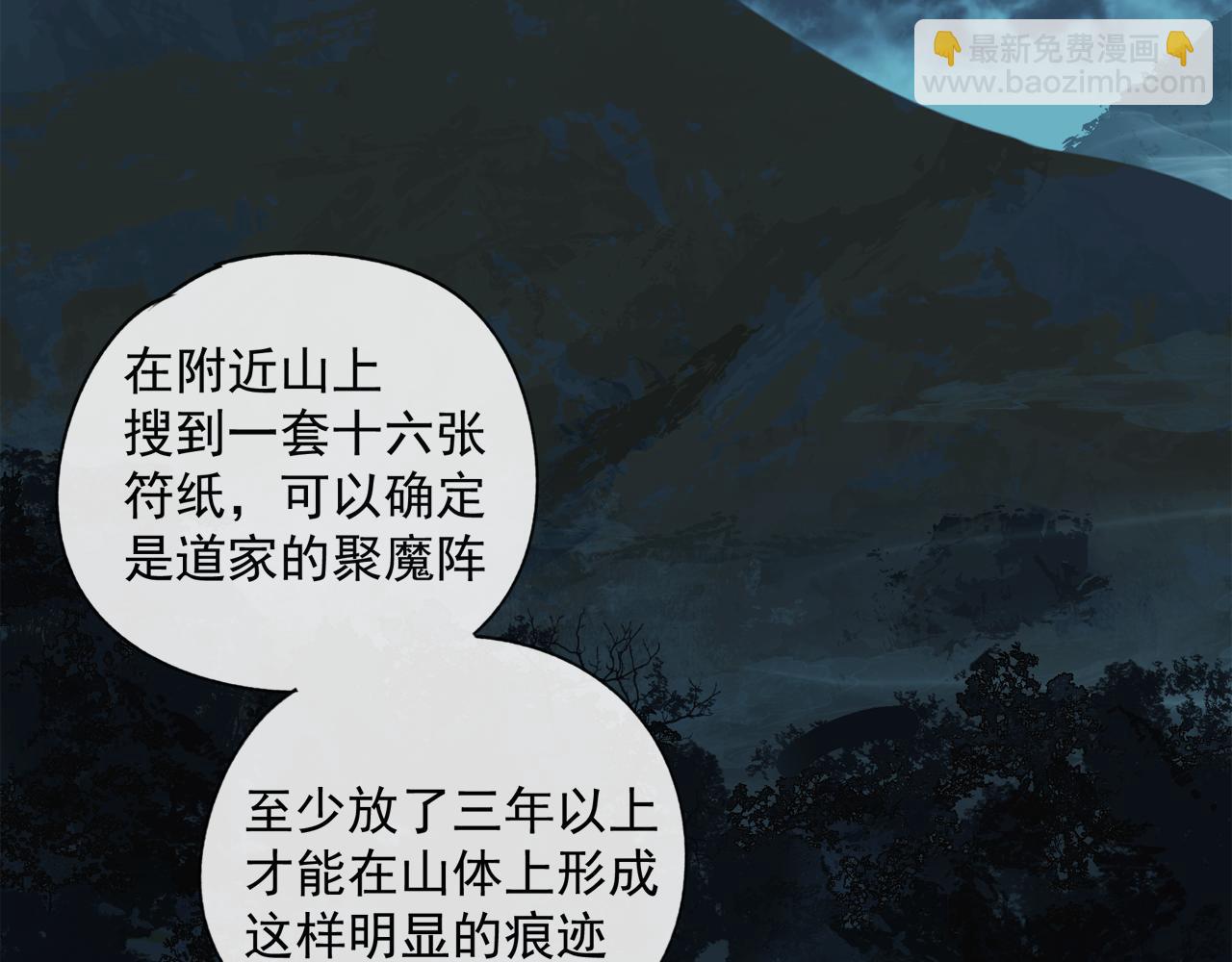 第47章 冤家路窄（修）(1/2)-第47话