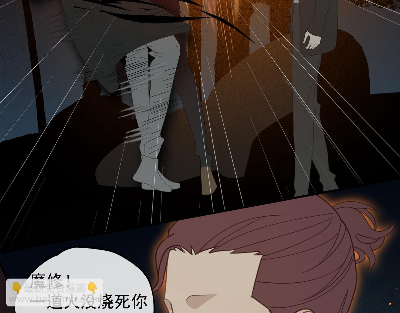 第47章 冤家路窄（修）(1/2)-第47话