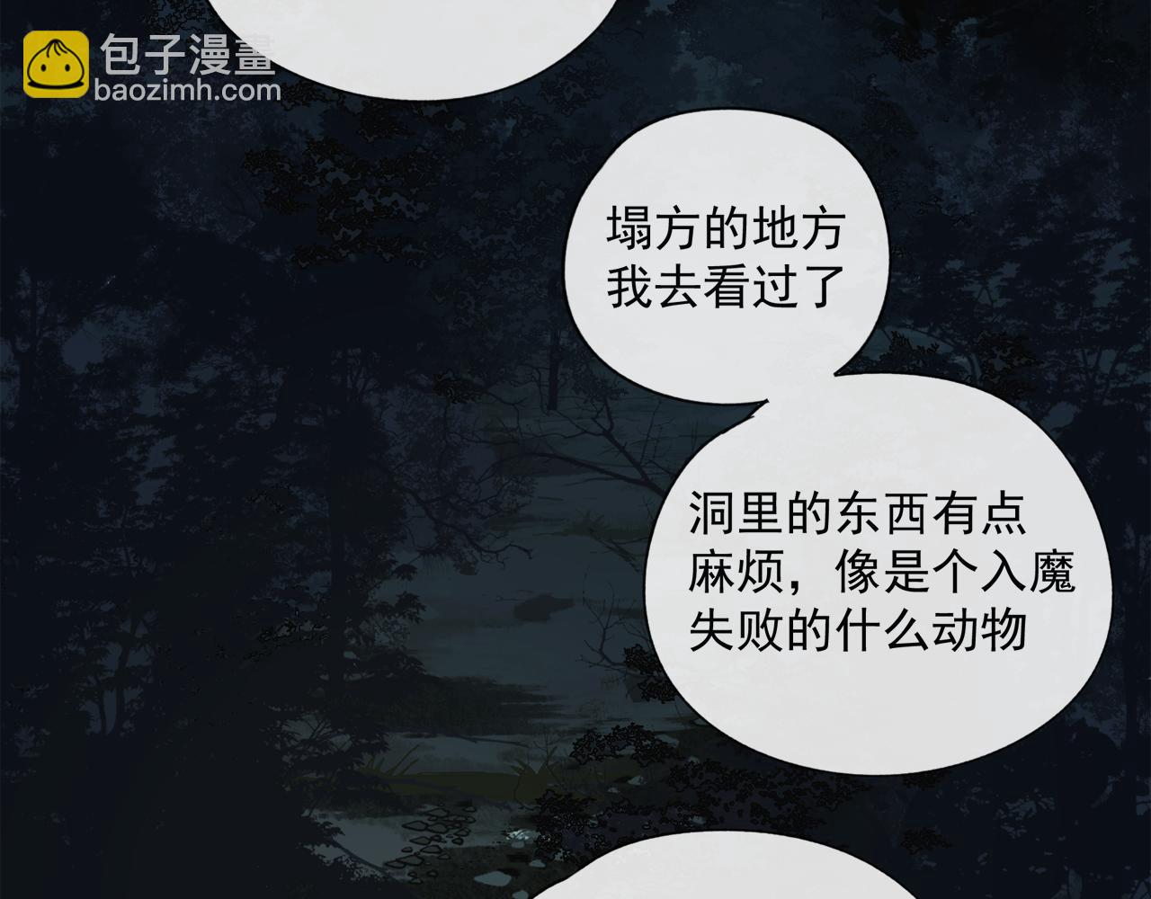 第47章 冤家路窄（修）(1/2)-第47话