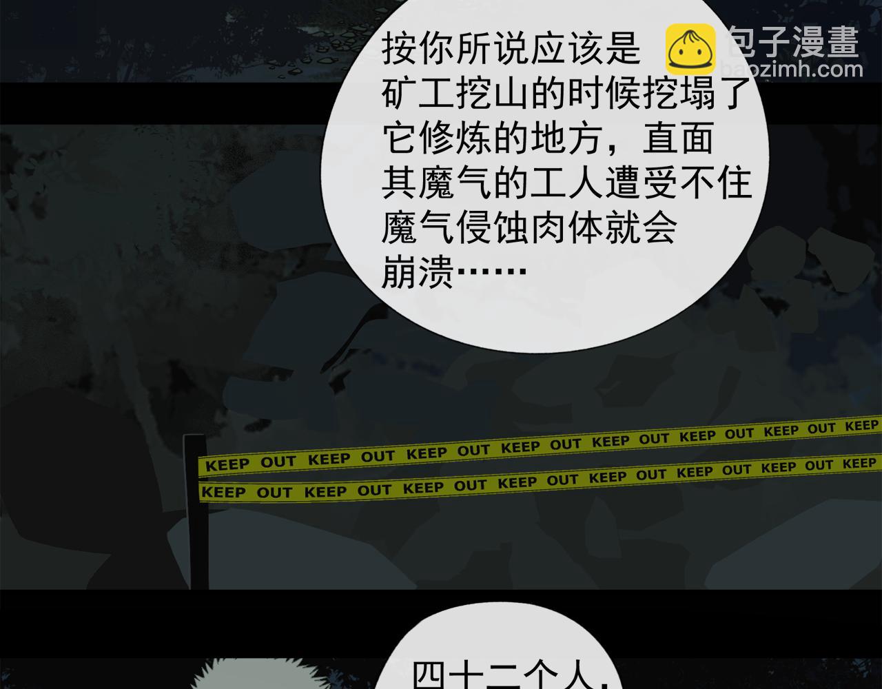 第47章 冤家路窄（修）(1/2)-第47话