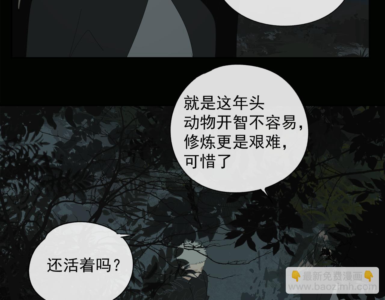 第47章 冤家路窄（修）(1/2)-第47话