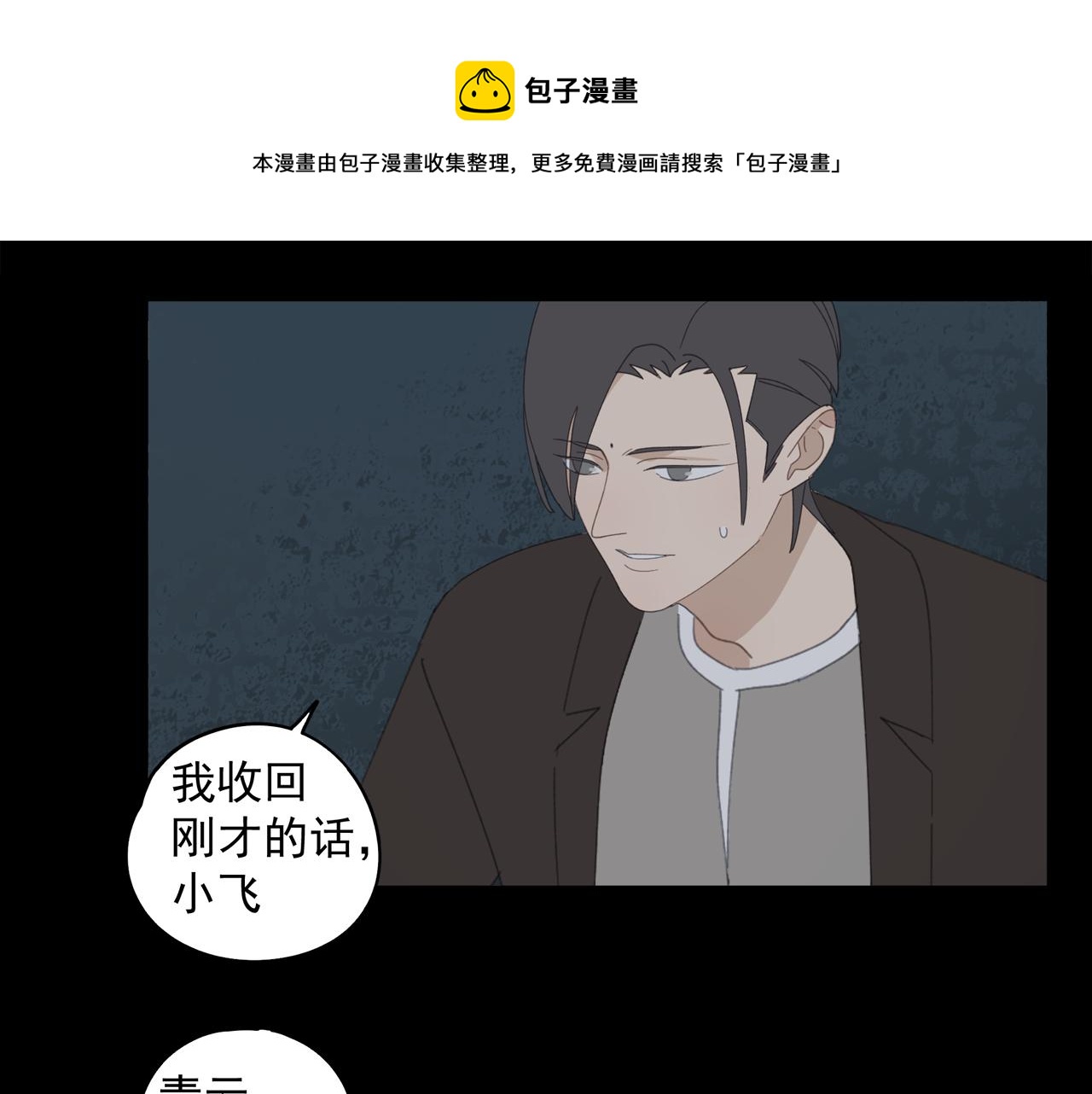 第49章 偷袭（补）(1/2)-第49话