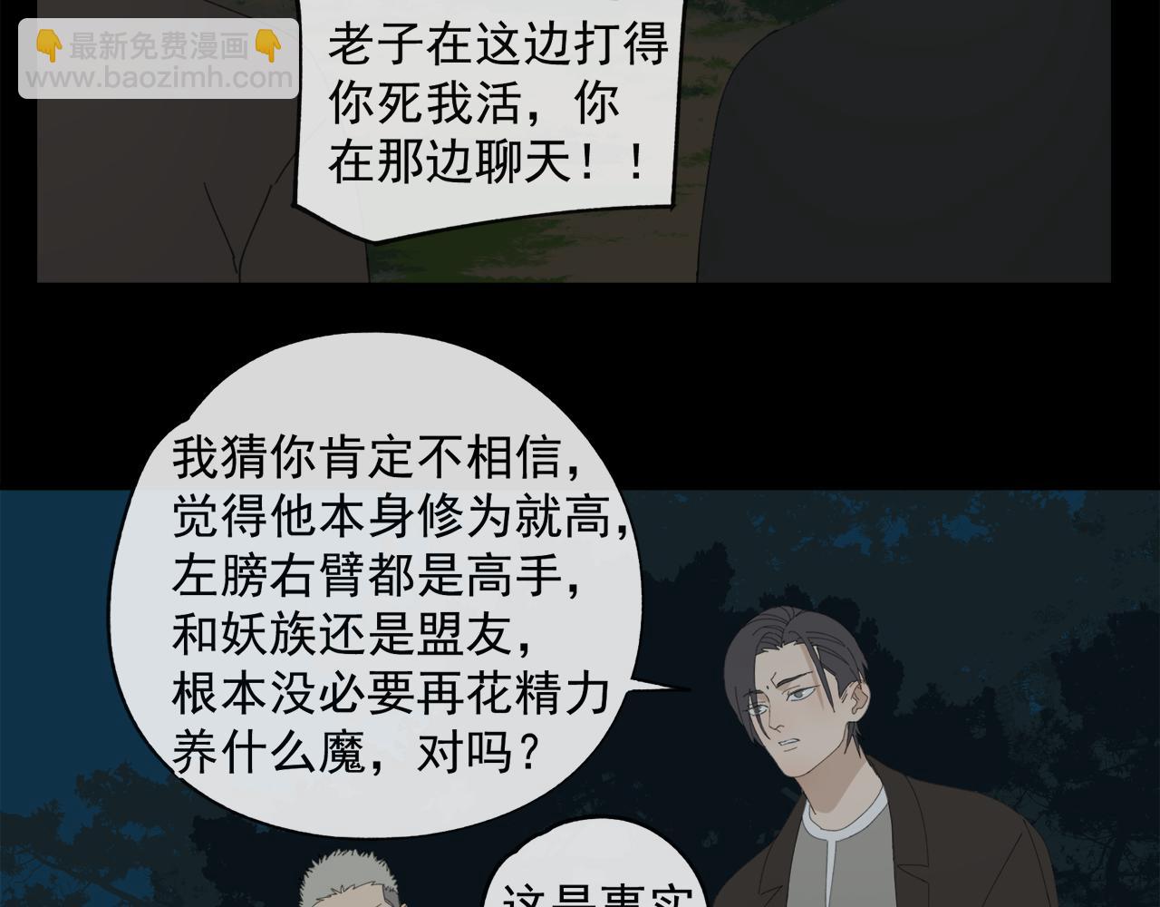 第49章 偷袭（补）(1/2)-第49话