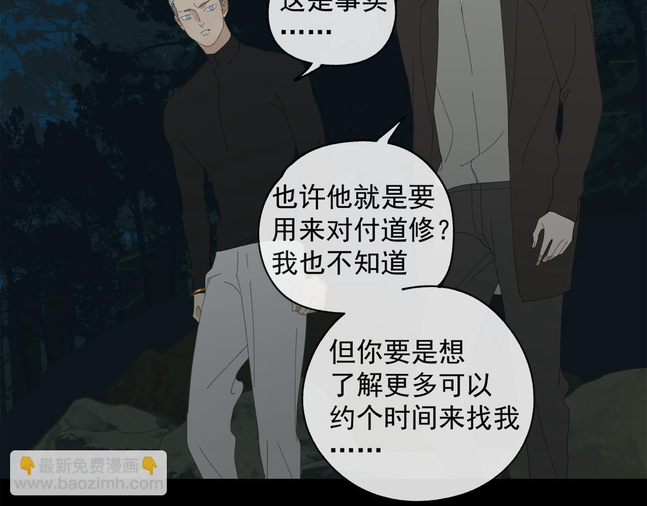 第49章 偷袭（补）(1/2)-第49话