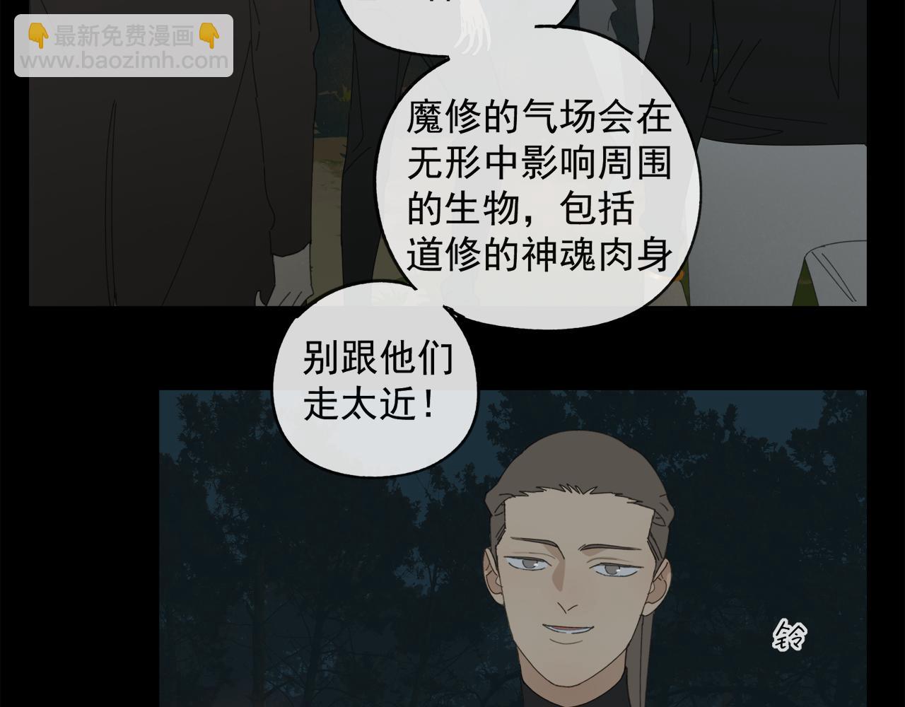 第49章 偷袭（补）(1/2)-第49话