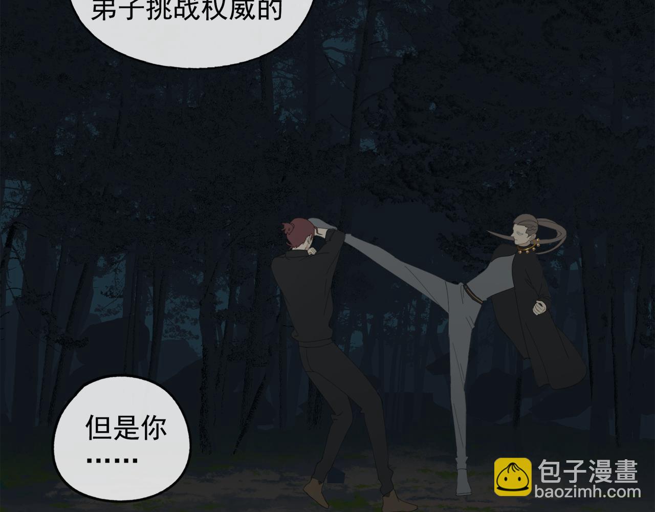 第49章 偷袭（补）(1/2)-第49话