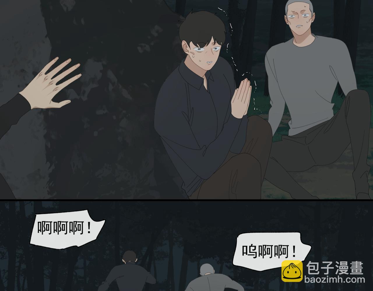 第49章 偷袭（补）(1/2)-第49话