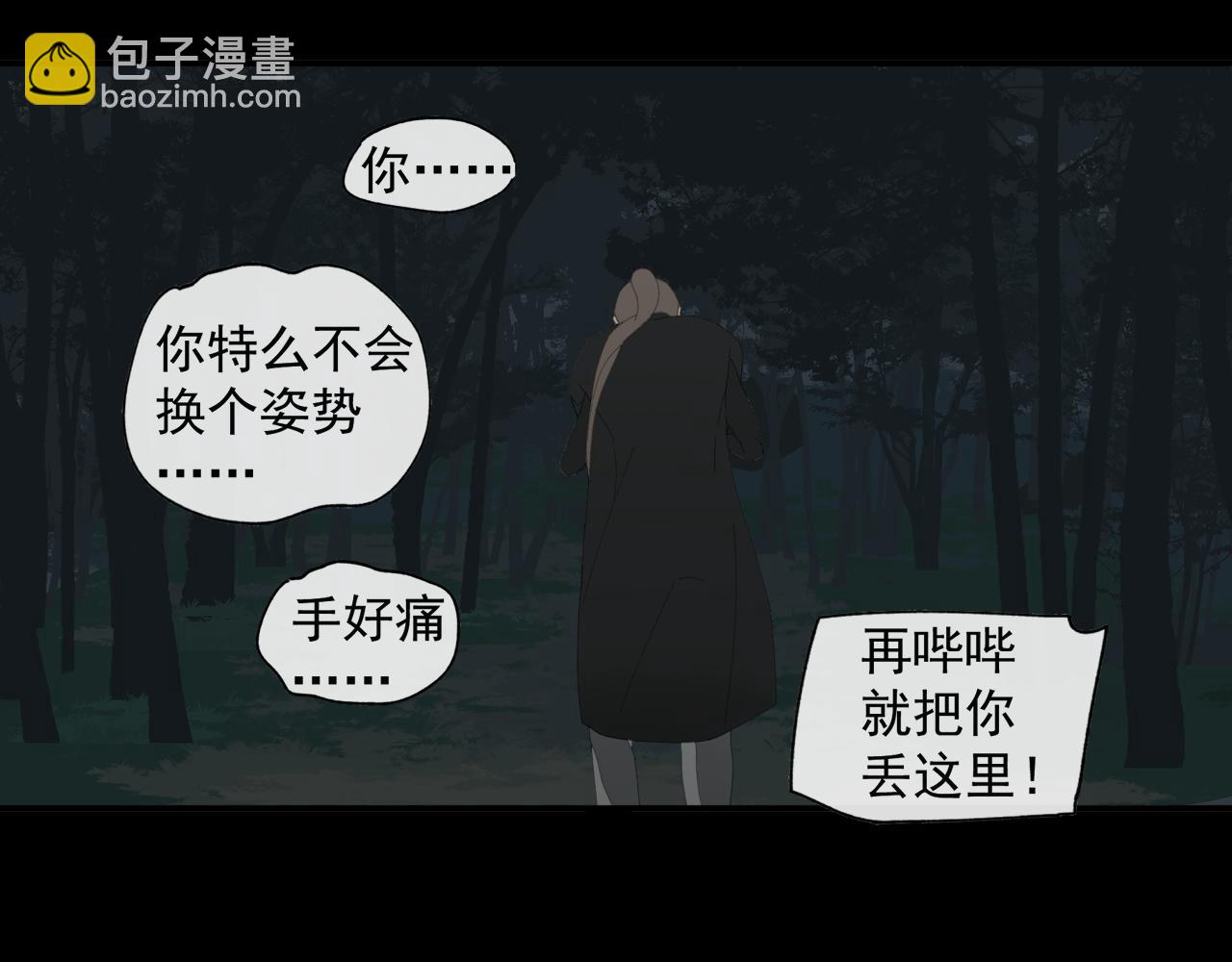 第49章 偷袭（补）(1/2)-第49话