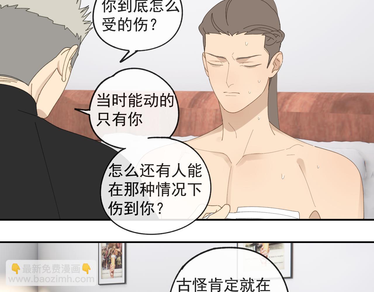 第49章 偷袭（补）(1/2)-第49话