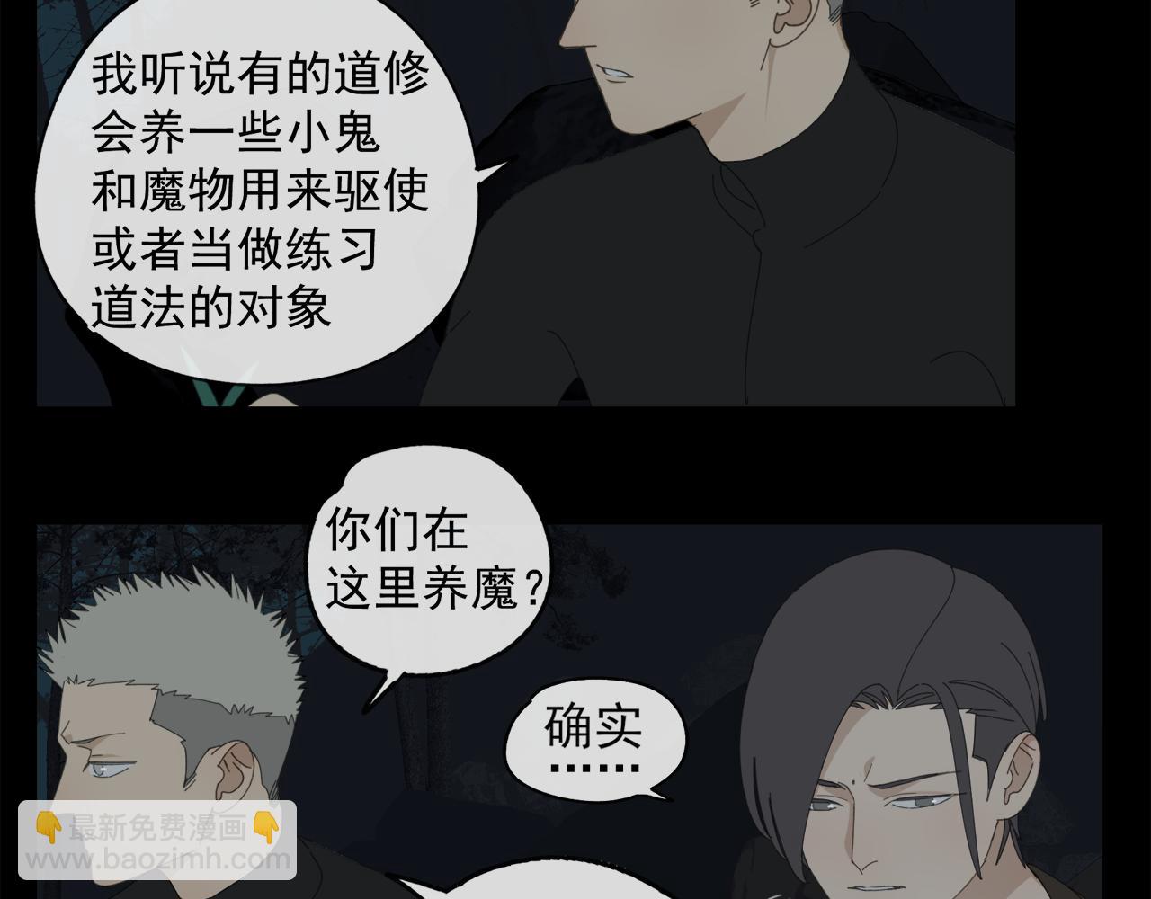 第49章 偷袭（补）(1/2)-第49话