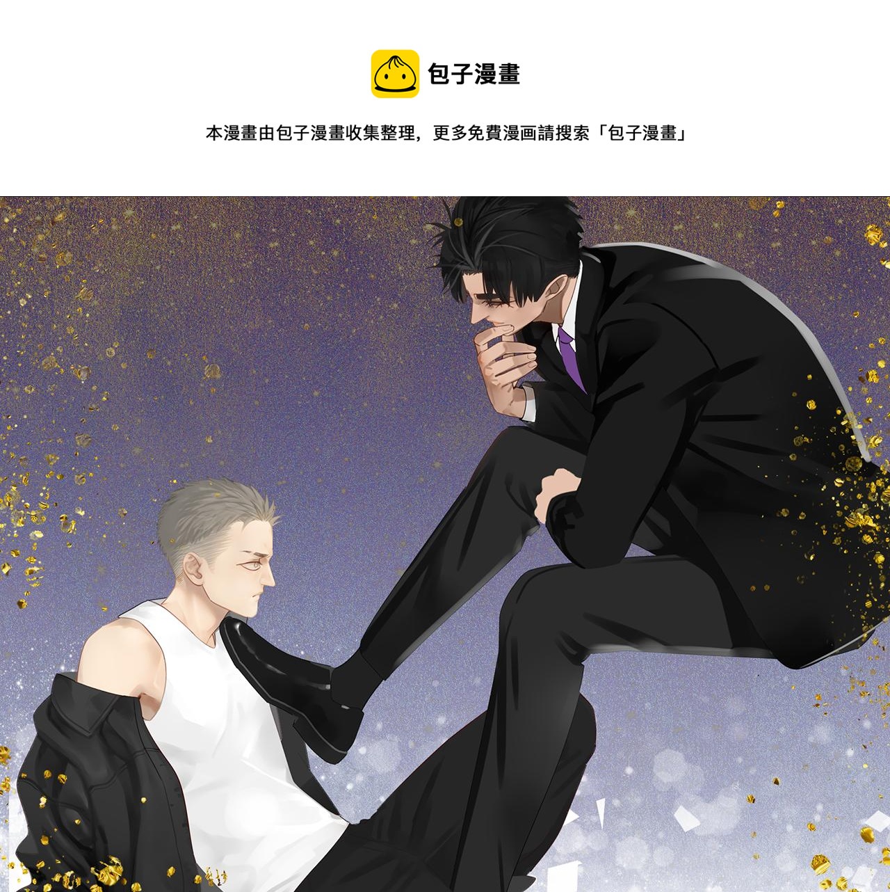 第51章 立场（修）(1/2)-第51话