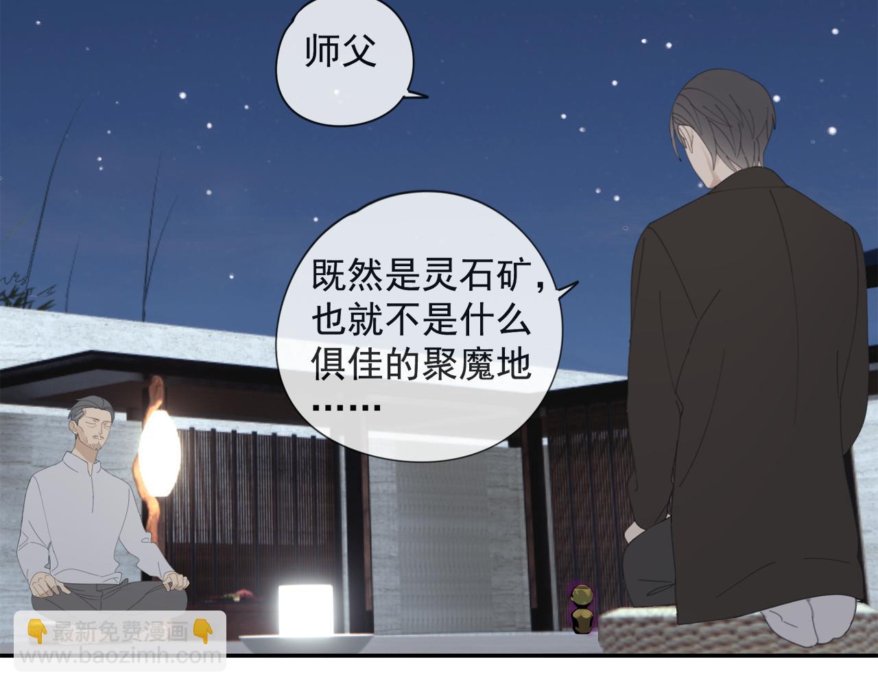 第51章 立场（修）(1/2)-第51话