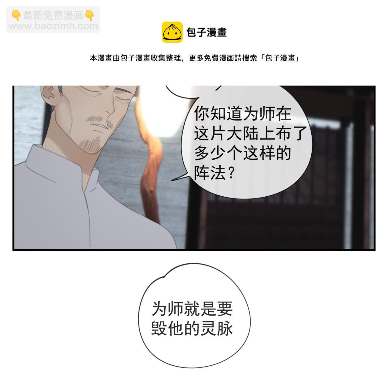 第51章 立场（修）(1/2)-第51话