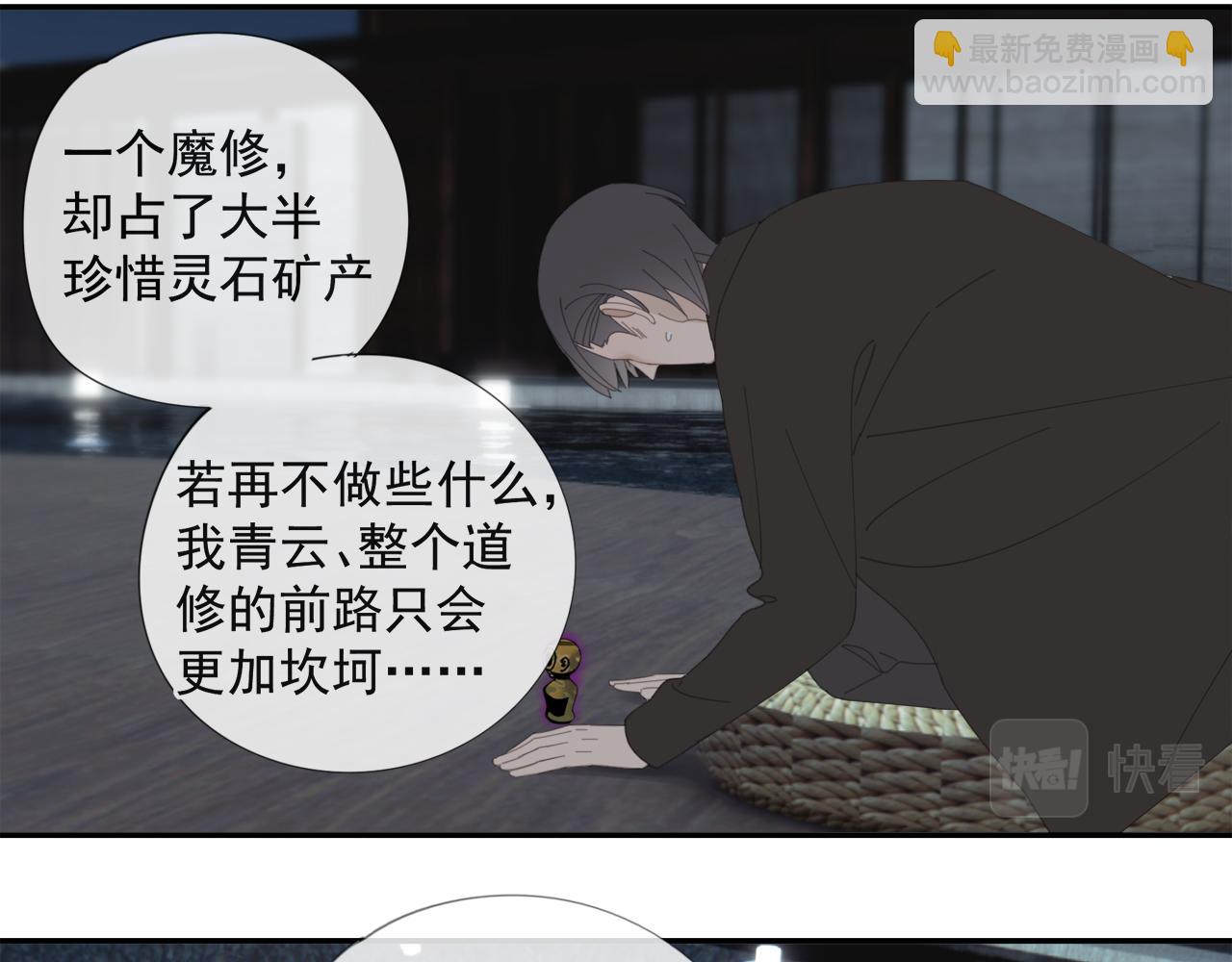 第51章 立场（修）(1/2)-第51话