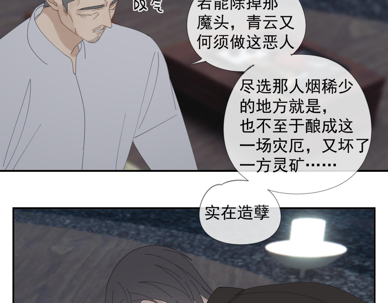 第51章 立场（修）(1/2)-第51话