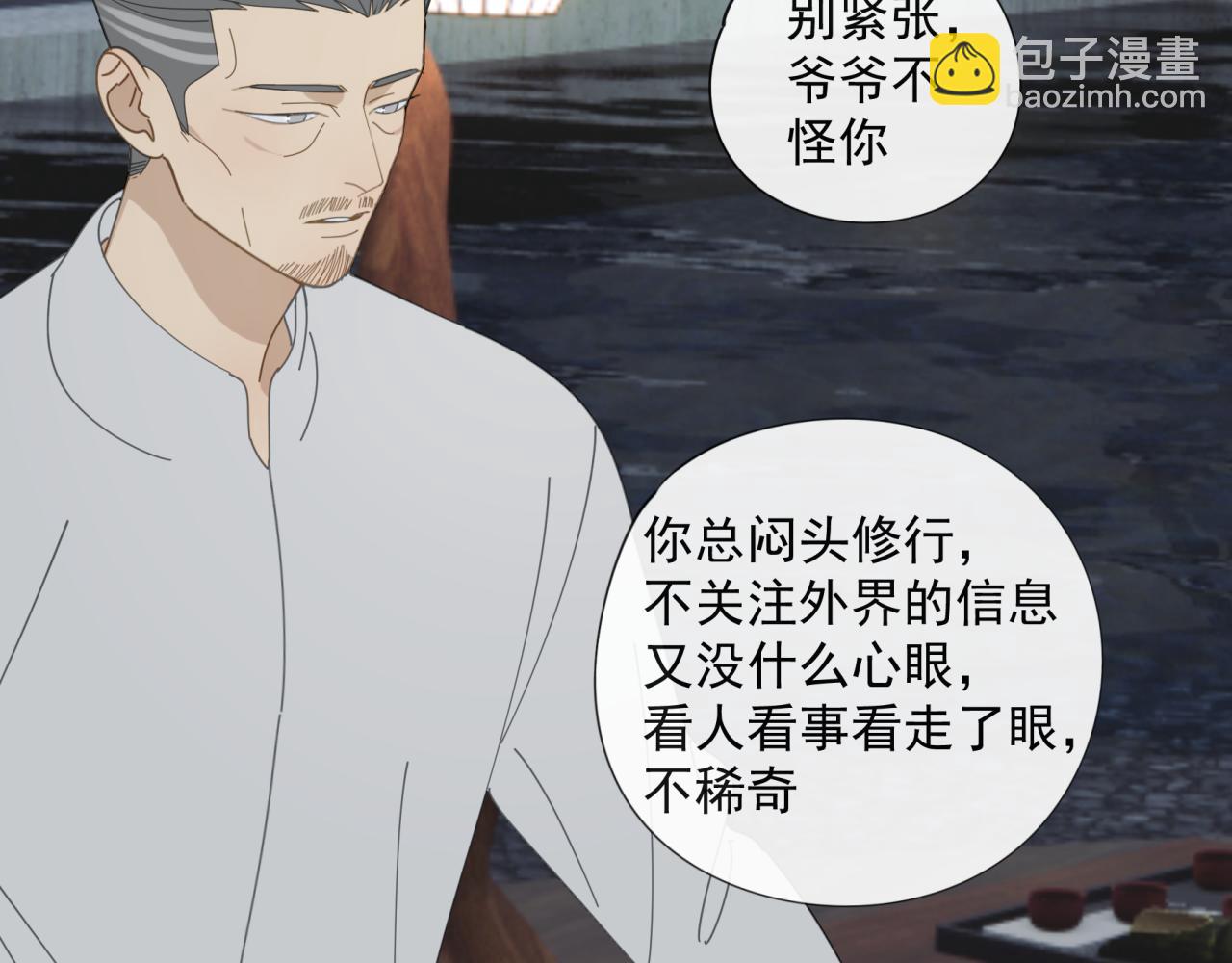 第51章 立场（修）(1/2)-第51话