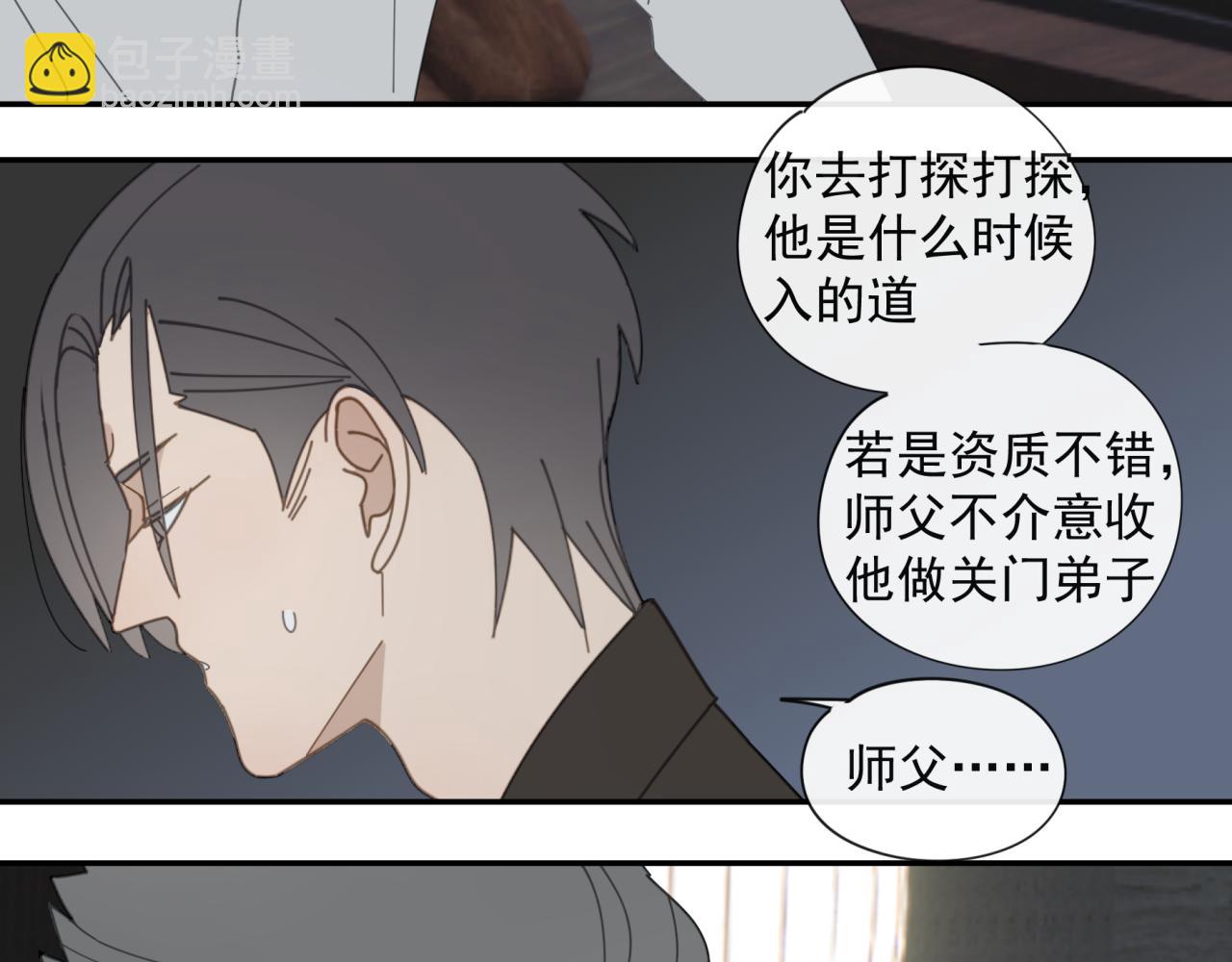 第51章 立场（修）(1/2)-第51话