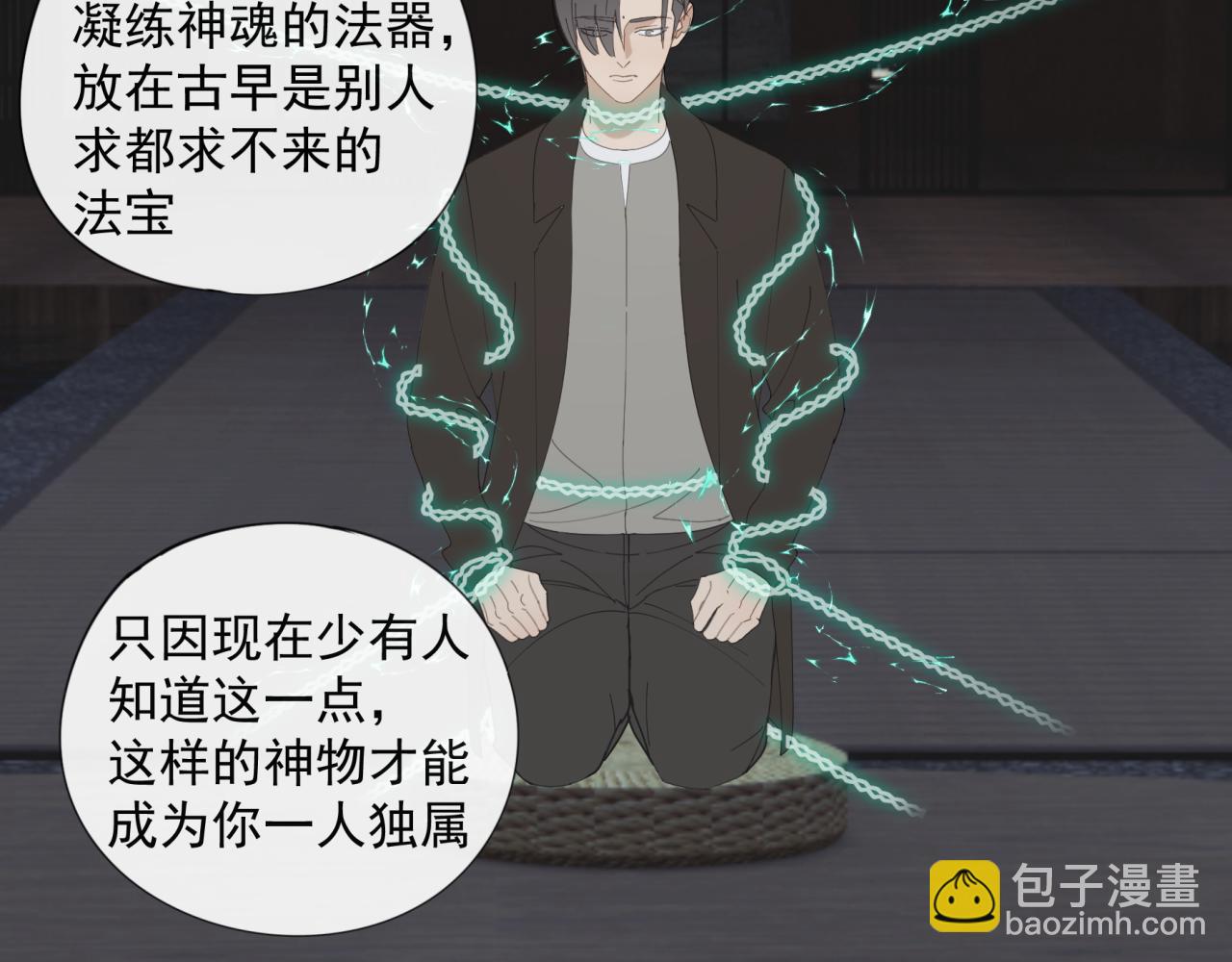 第51章 立场（修）(1/2)-第51话