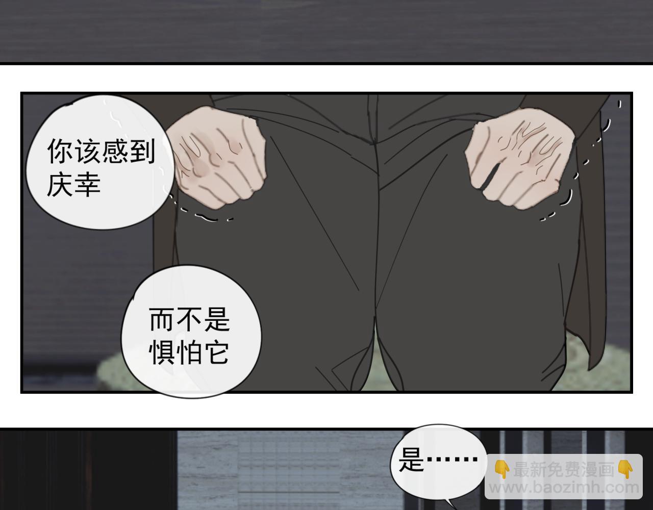 第51章 立场（修）(1/2)-第51话