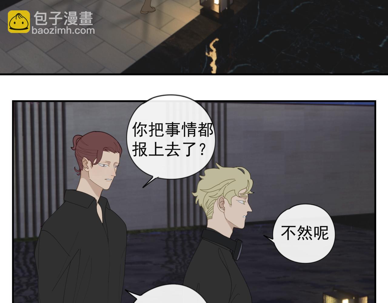 第51章 立场（修）(1/2)-第51话