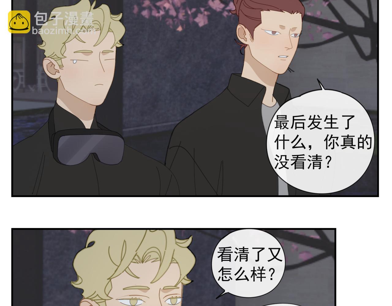 第51章 立场（修）(1/2)-第51话