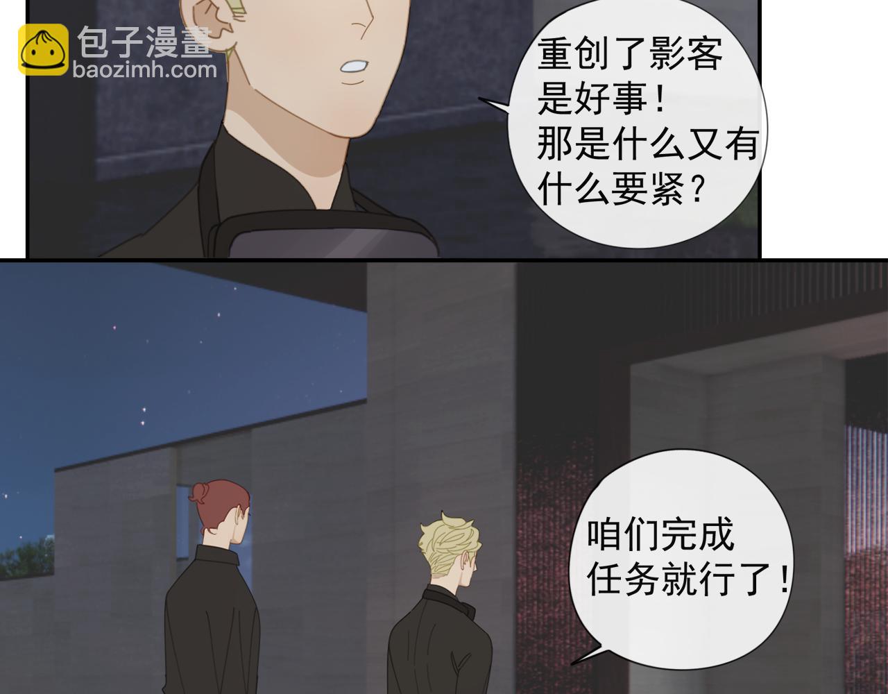 第51章 立场（修）(1/2)-第51话