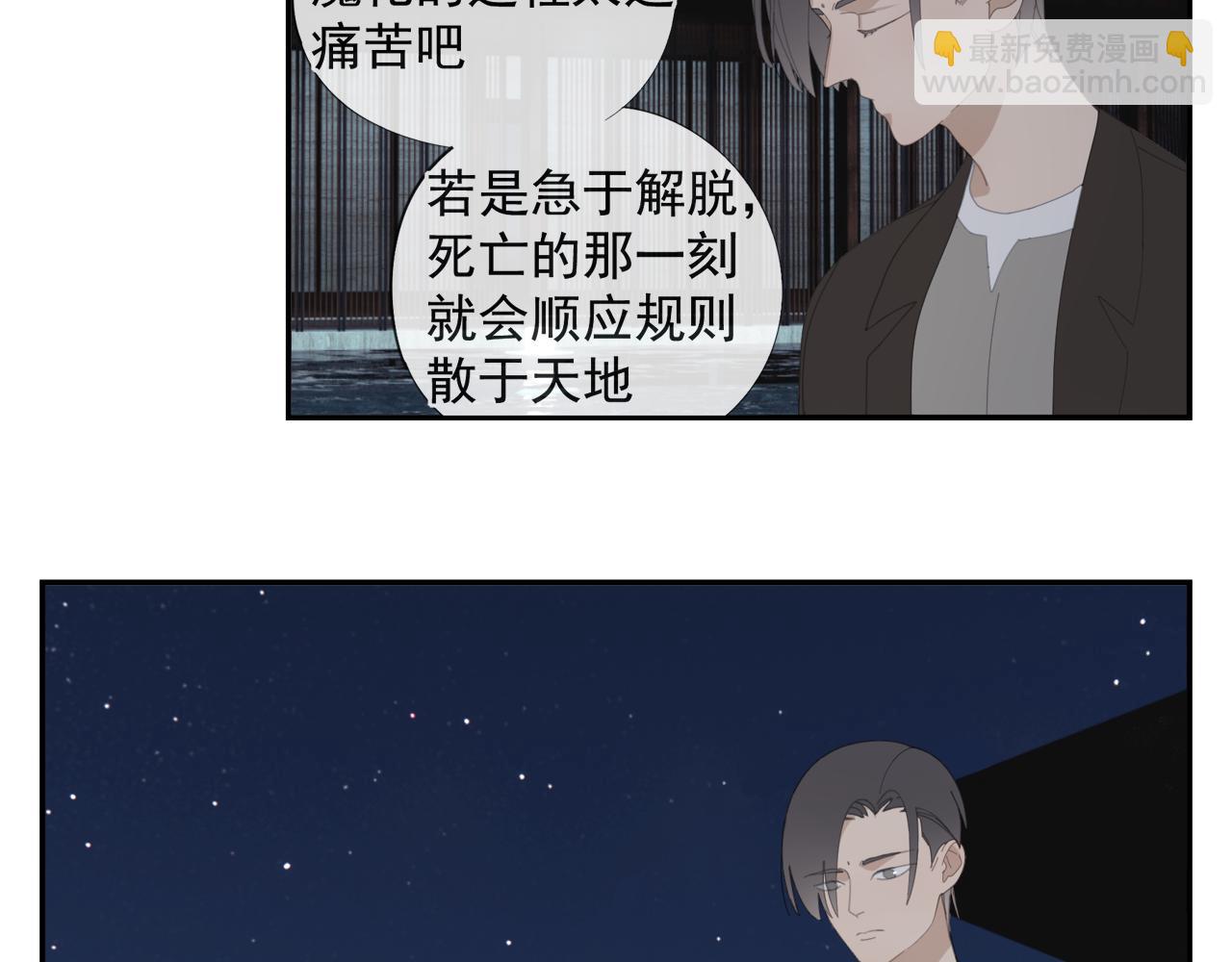 第51章 立场（修）(1/2)-第51话