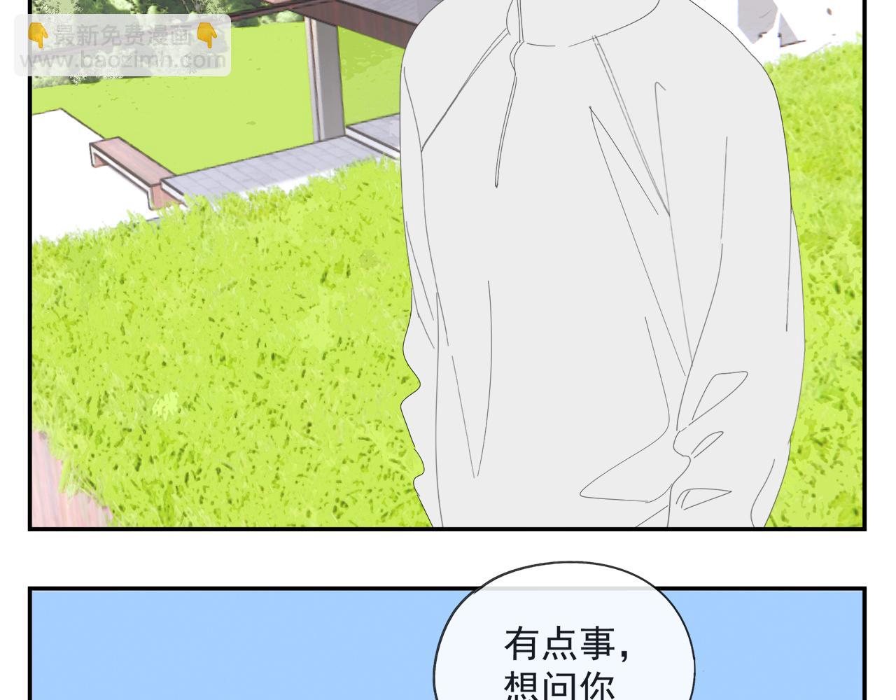 祈求魔主的方式 - 第53章 厲飛的心事 - 1