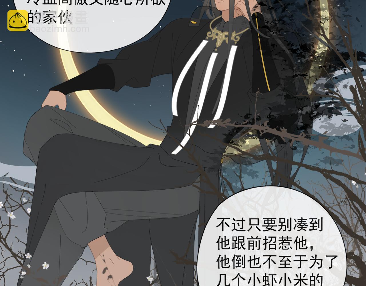 第55话 星神和夜神（下）(1/2)-第55话