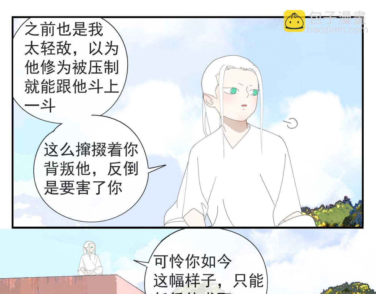 第55话 星神和夜神（下）(1/2)-第55话