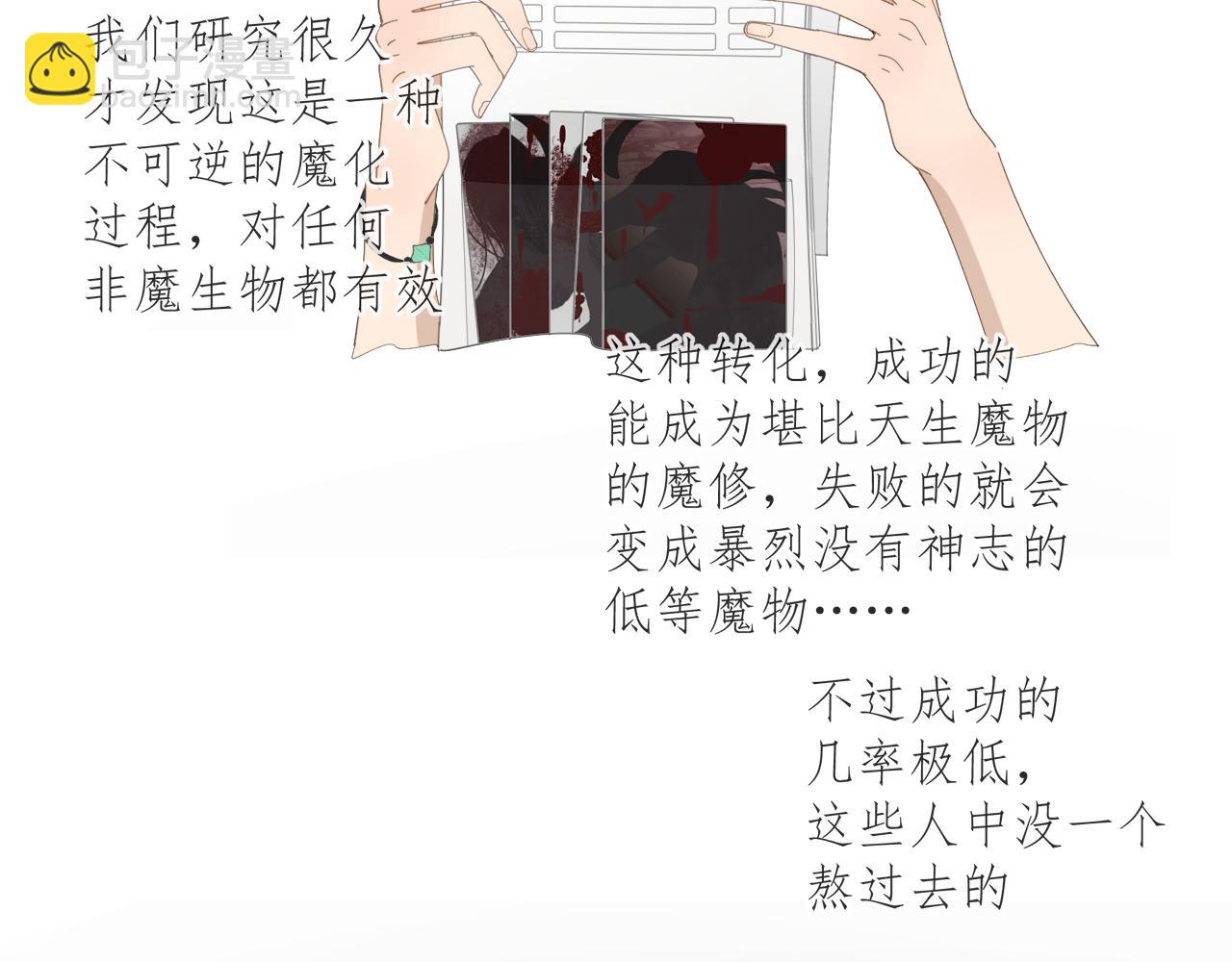 第55话 星神和夜神（下）(1/2)-第55话