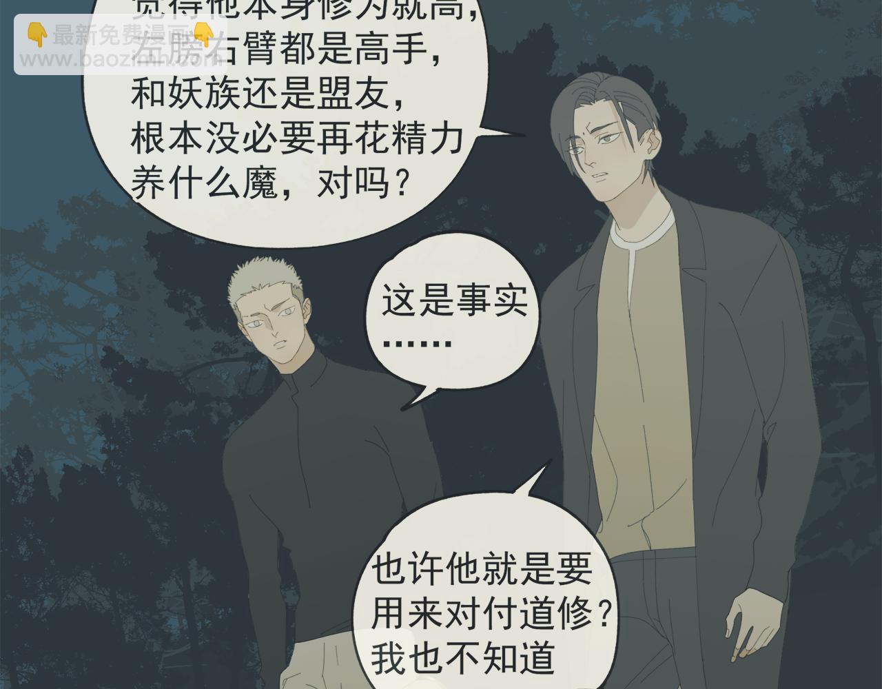 第55话 星神和夜神（下）(1/2)-第55话