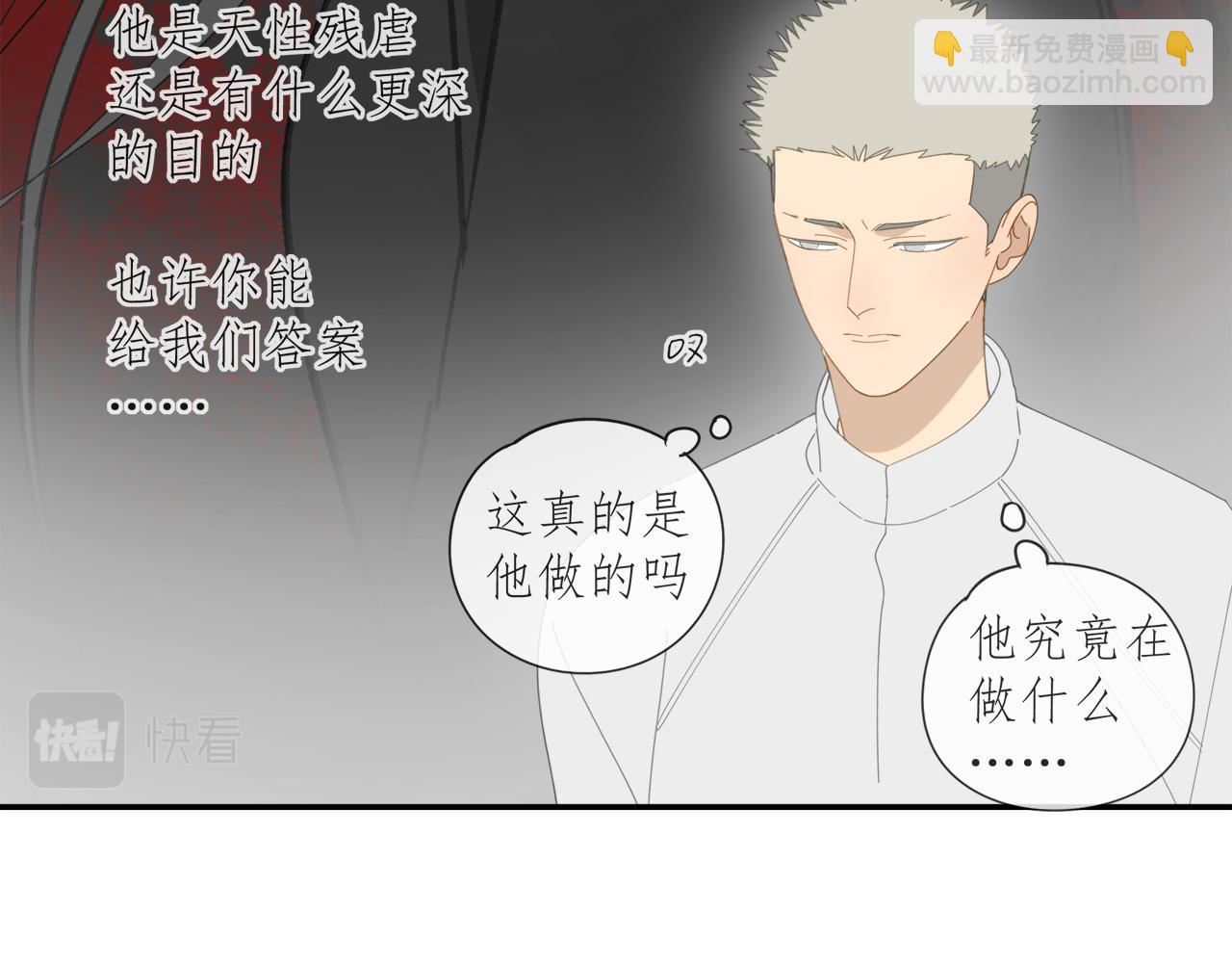 第55话 星神和夜神（下）(1/2)-第55话