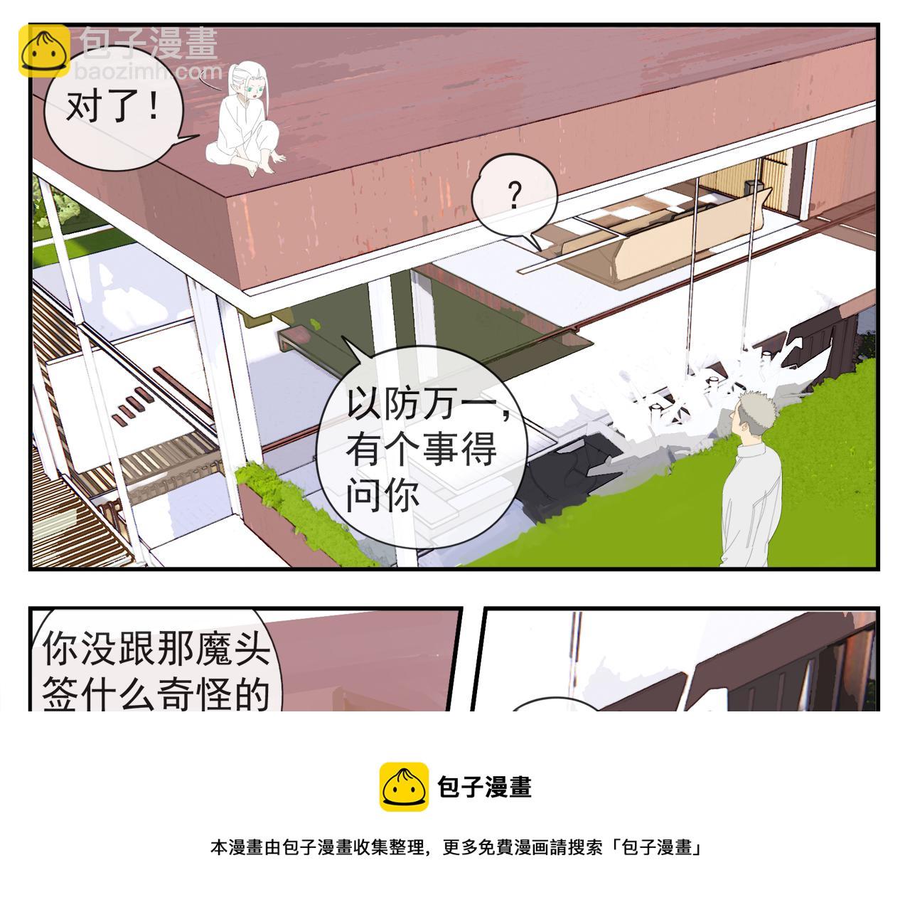 第55话 星神和夜神（下）(1/2)-第55话