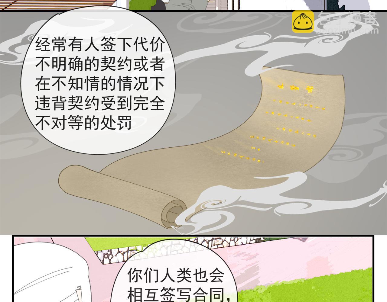 第55话 星神和夜神（下）(1/2)-第55话