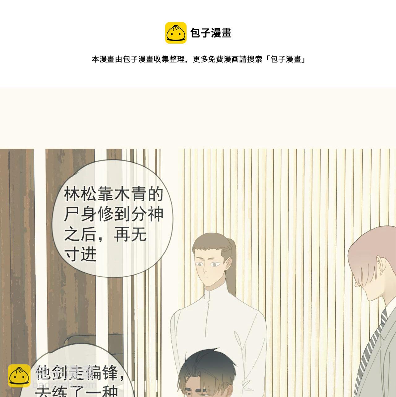 第55话 星神和夜神（下）(1/2)-第55话