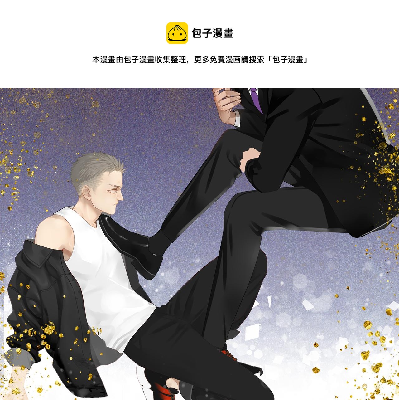 第57话 谁欺负你了(1/2)-第57话